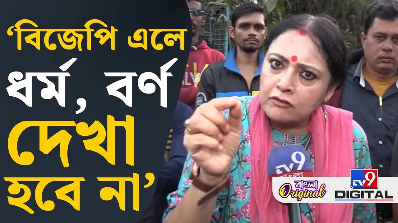 Agnimitra Paul on SSC Exam: বিজেপি এলে প্রতি বছর SSC পরীক্ষা হবে: অগ্নিমিত্রা | #TV9D