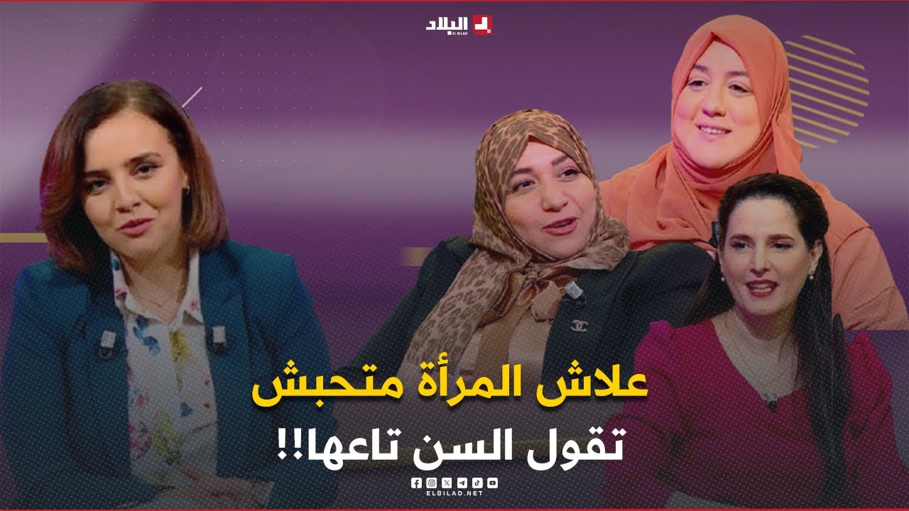 مساء النساء| أهمية السن عند المرأة