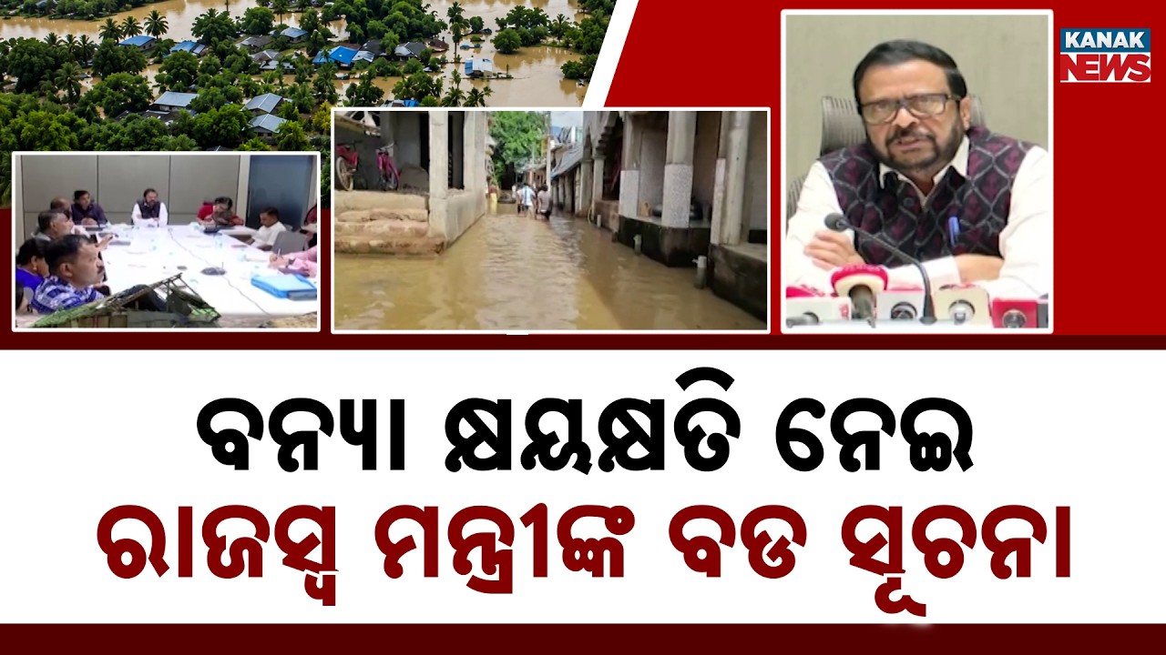 Odisha Flood Crisis | 22 Districts Affected, Thousands of Houses and Farms Damaged