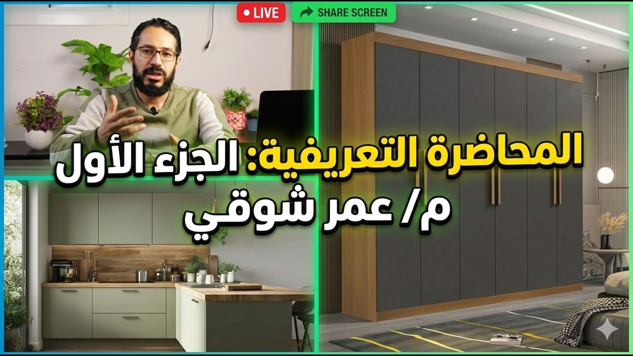 انواع الأثاث المودرن والمطابخ المصنوعة من الكونتر الجاهزة  & HPL