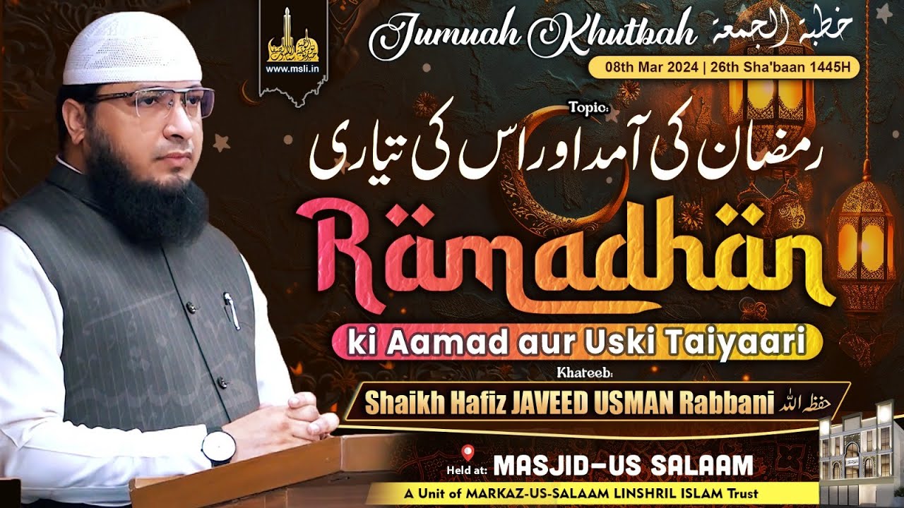 Ramadhan ki Aamad aur Uski Taiyaari | Jumuah Khutbah | Shaikh Hafiz JAVEED USMAN Rabbani
