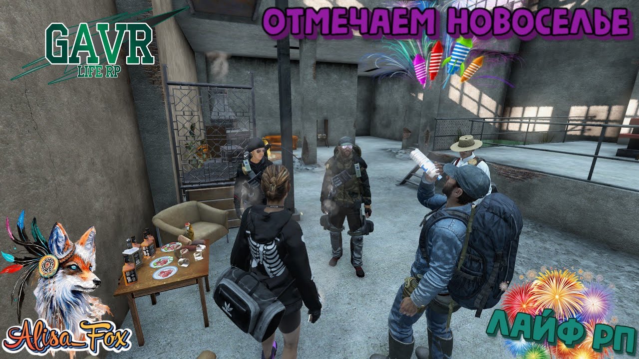 Новоселье на GAVR LIFE RP  #dayzrp #liferp #рп #игры #gaming #dayz #rp