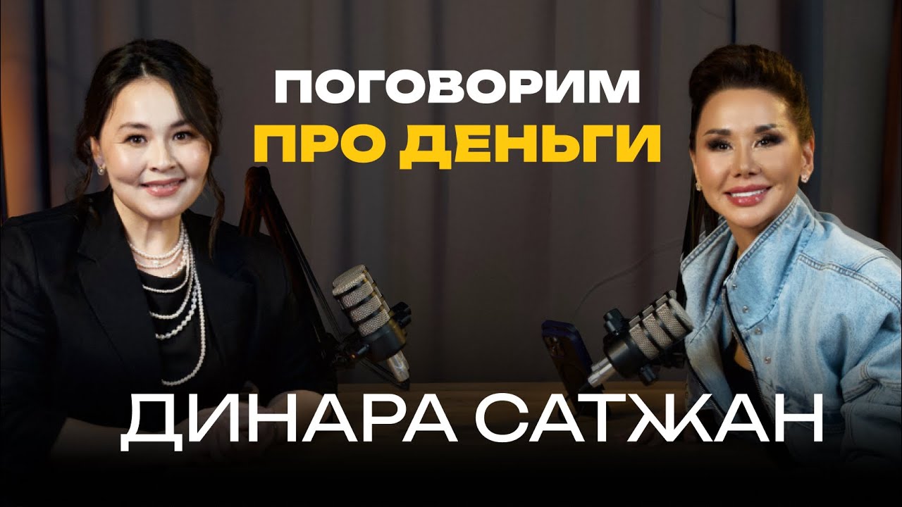 Динара Сатжан: о муже из списка «Форбс», дизайнерском бизнесе и собственных заработках