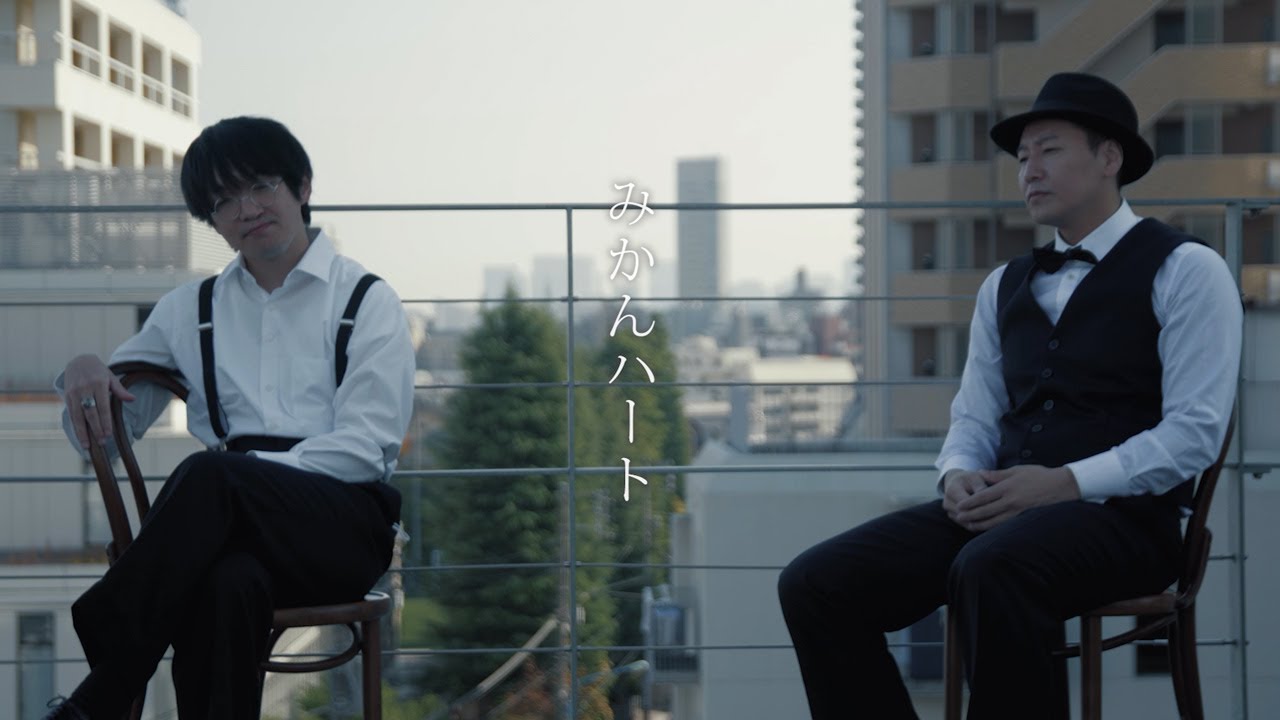 C&K「みかんハート」カバー　feat.ほしのディスコ