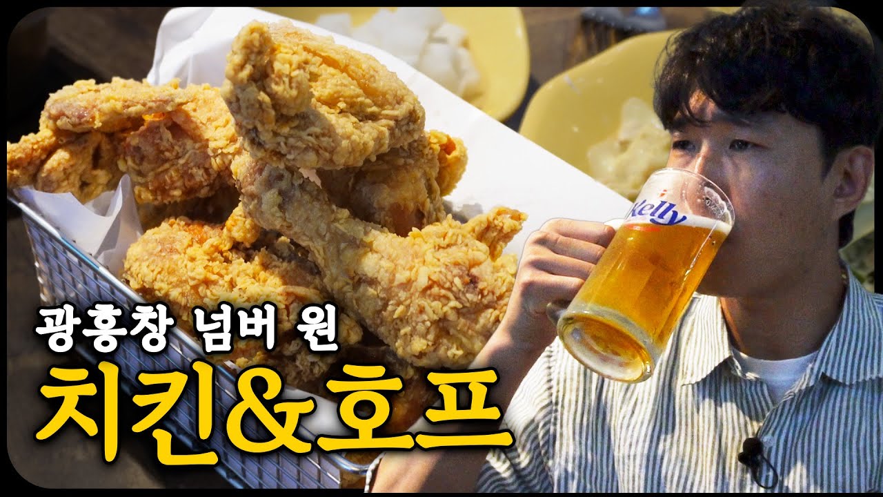 10년 전 가격으로 치킨을 파는 곳, 광흥창 네오치킨