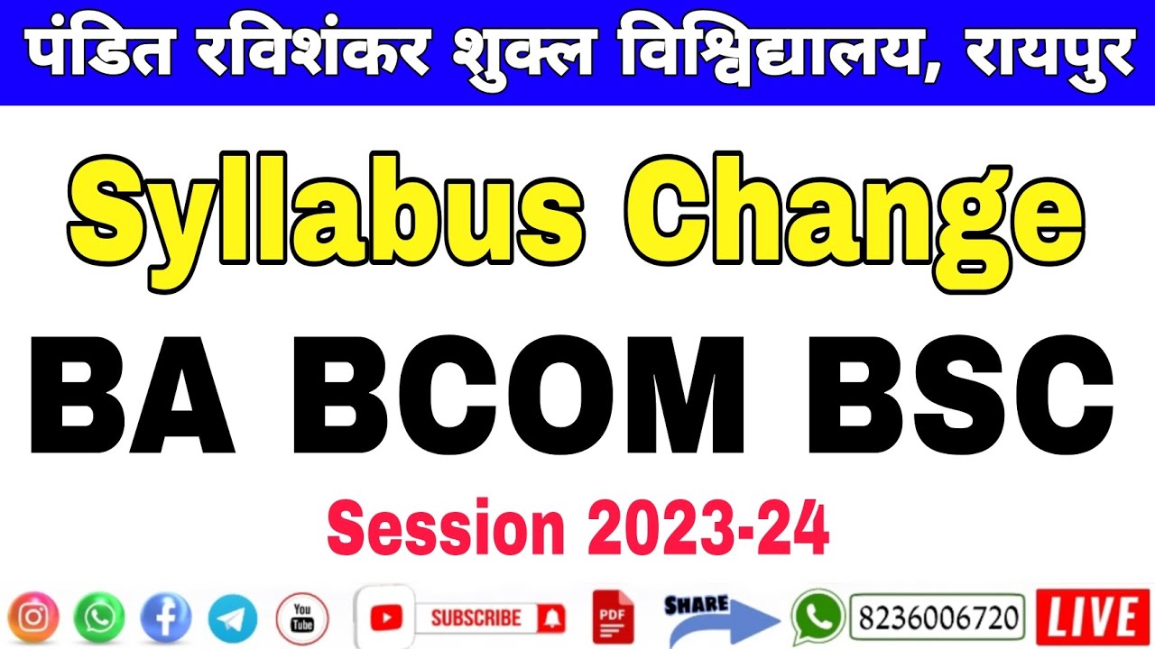 PRSU Syllabus Change ● New Syllabus 2023-24 #syllabus #result2023 #prsu #lakshansh_coaching_classes