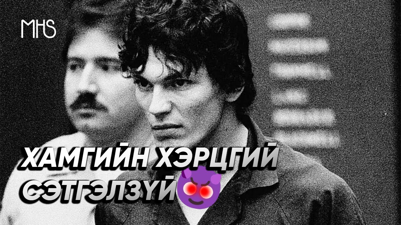 DARK TRIAD | ХАРАНХУЙН ГУРВАЛ ГЭЖ ЮУ ВЭ?