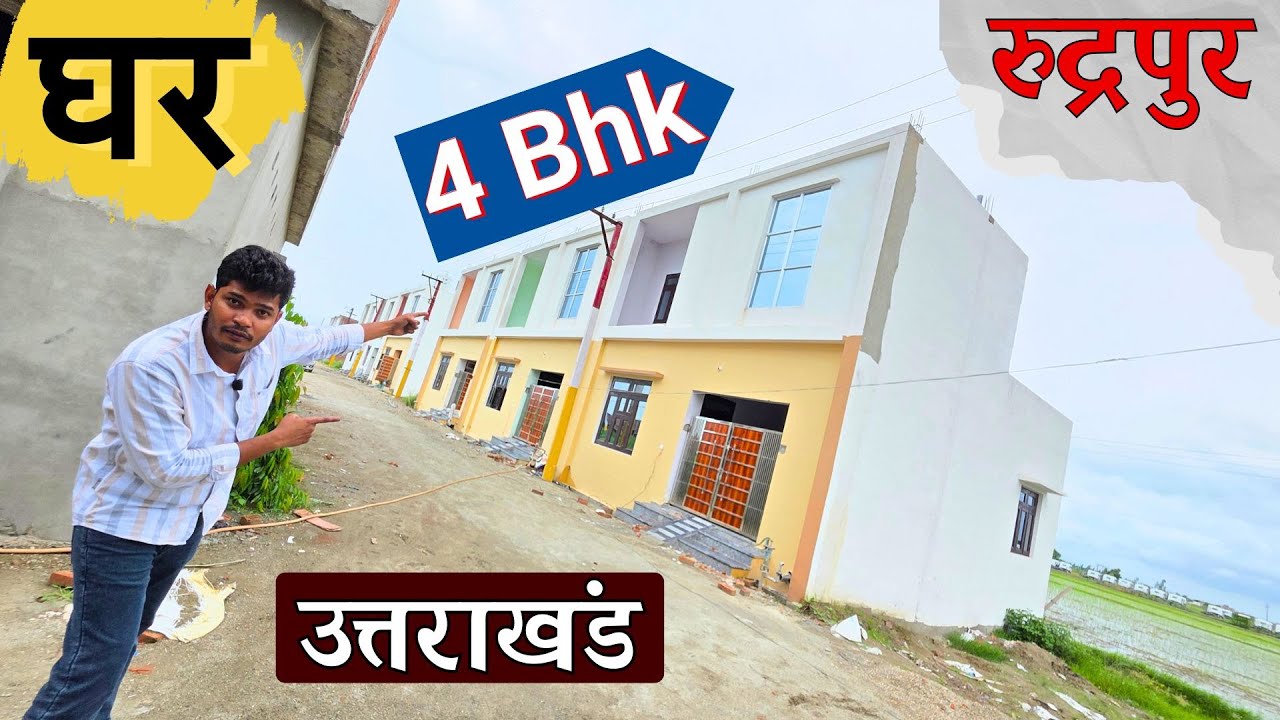 House for sale | 4 Bedroom Duplex in Gated Colony | Uttarakhand Rudrapur