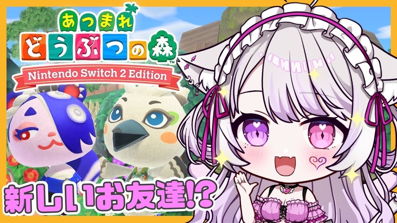 新しいお友達！？🌸ゆめみ島参加型🐱🌳〖あつまれどうぶつの森〗 #猫音美弥 #初見歓迎