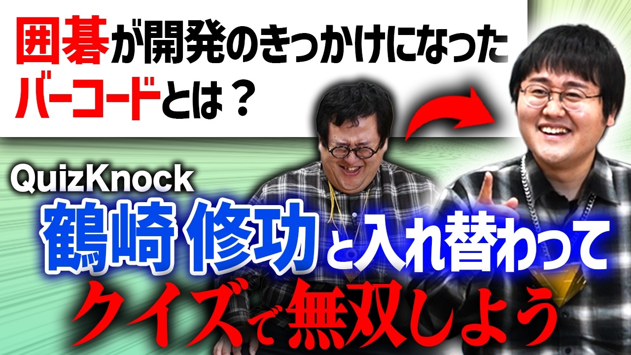 【QuizKnock】ぐんぴぃにそっくり(?)な鶴崎さんとクイズで対決！【200万人コラボ】
