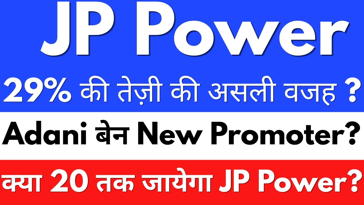 Will JP Power go up to 20? 😍JP POWER SHARE LATEST NEWS 🔴 JP POWER SHARE LATEST NEWS TODAY 🔴 JP POWER