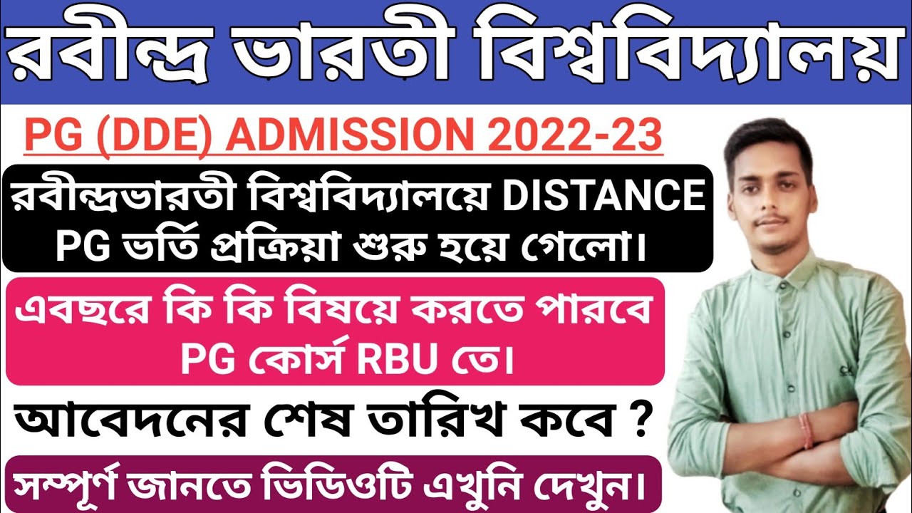 RBU dde PG admission 2022-23 | rbu PG admission 2022 | rabindra bharati university admission