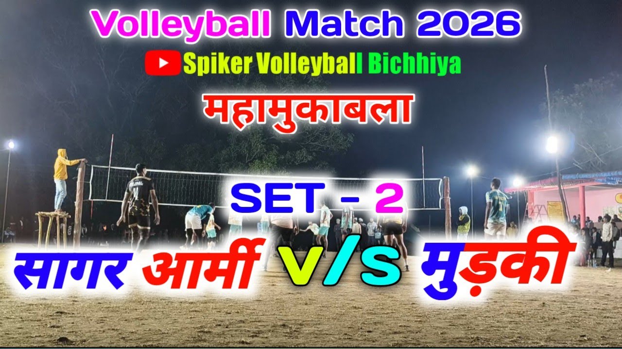 😭🔥Sagar Army v/s Mudki || Set - 2 || Gramin Volleyball pratiyogita 2026 || Gram - Khitganv Dindori 