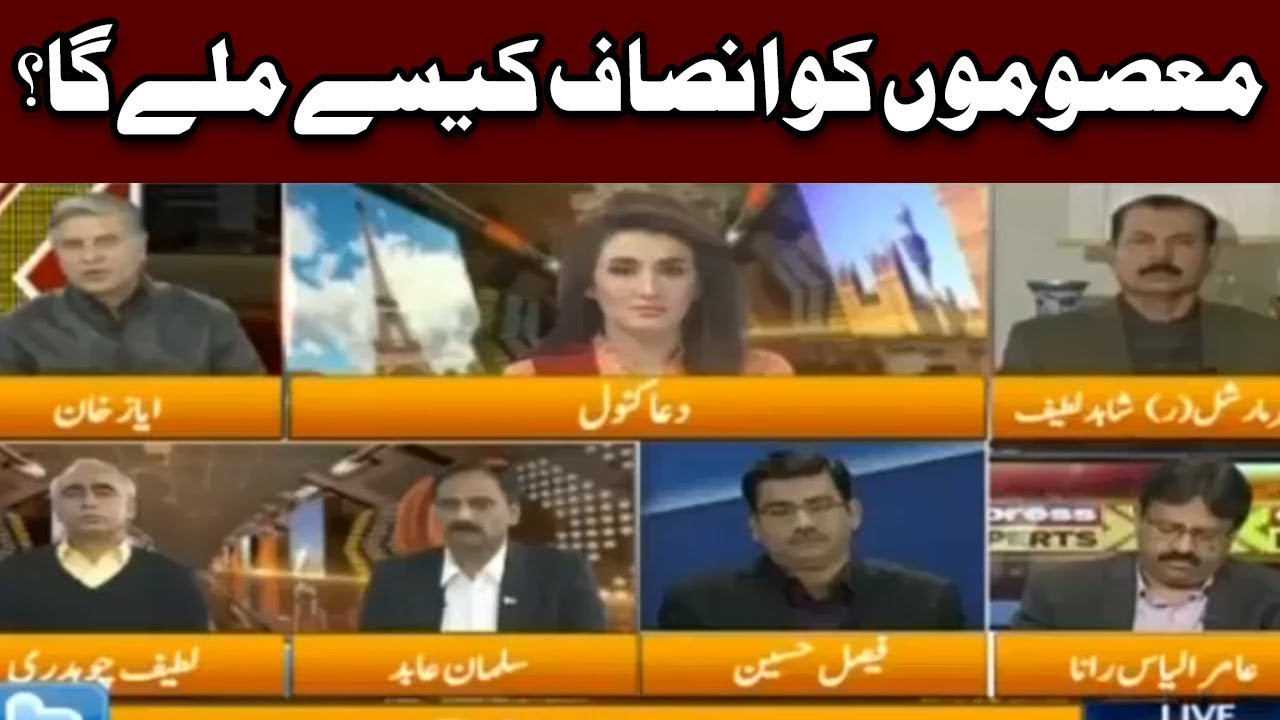 Model Town Report Main Inkashafaat - Express Experts | Express News