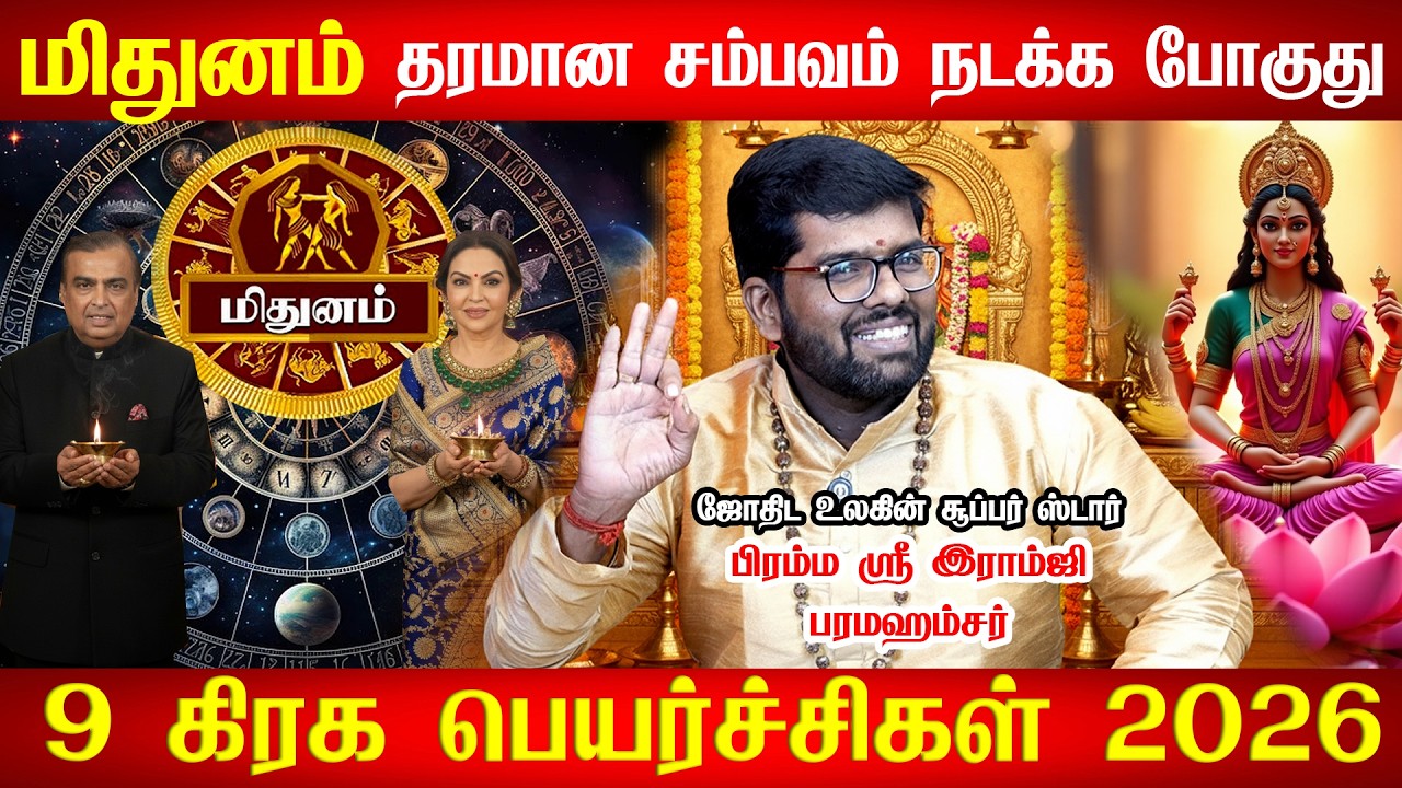மிதுனம் வெற்றி கிடைக்கும் வரை போராடுவது | Mithunam | Mithuna Rasi | மிதுனம் உறவுகளிடம் கொஞ்சம் கவனம்