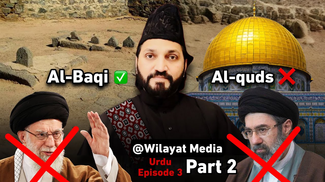 Wilayat - Shiyat aur khamnaiyyat Ep.3 (Urdu)