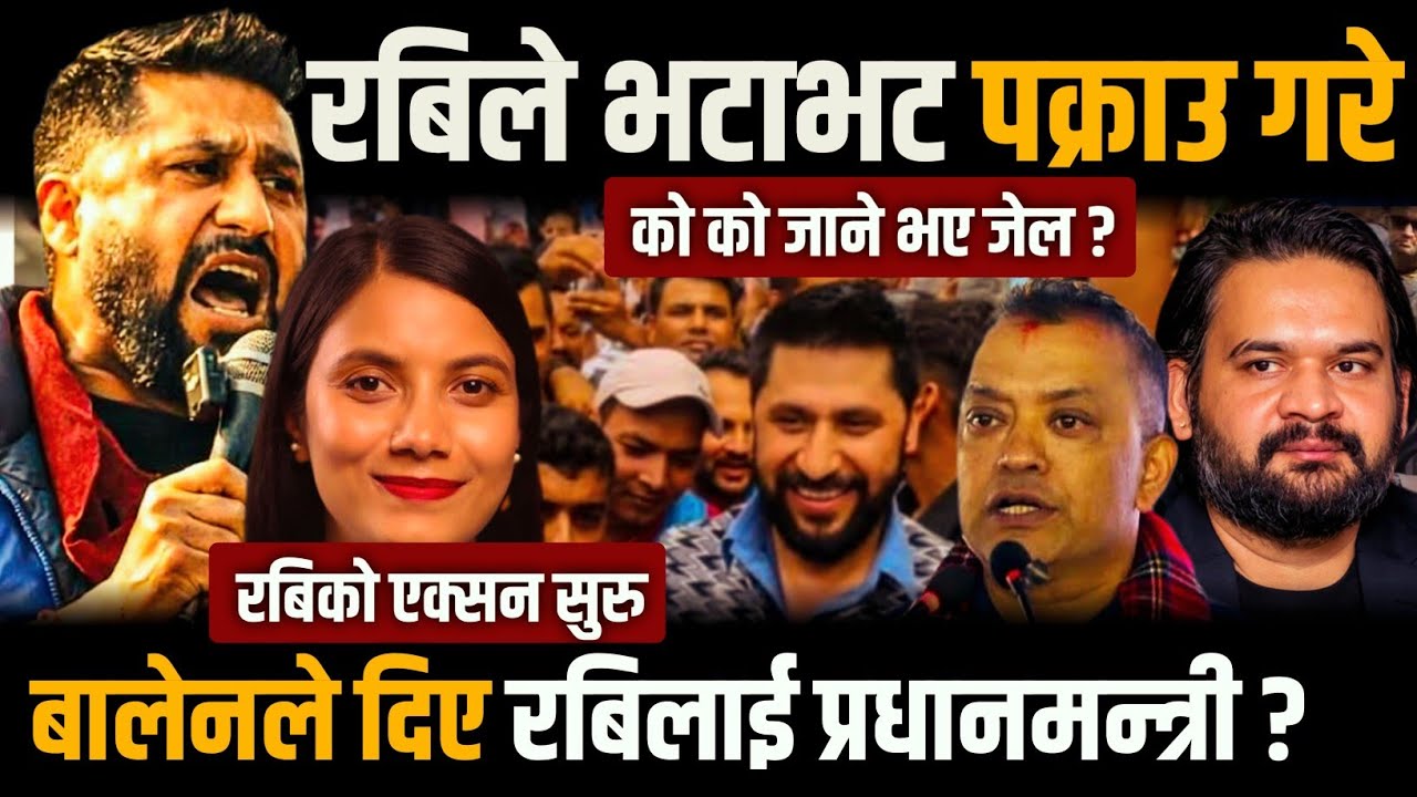 रबिले गरे भटाभट प'क्राउ 😯 बालेनले रबिलाई दिए प्रधानमन्त्री ? Rabi lamichhane | Balen shah | Kp oli