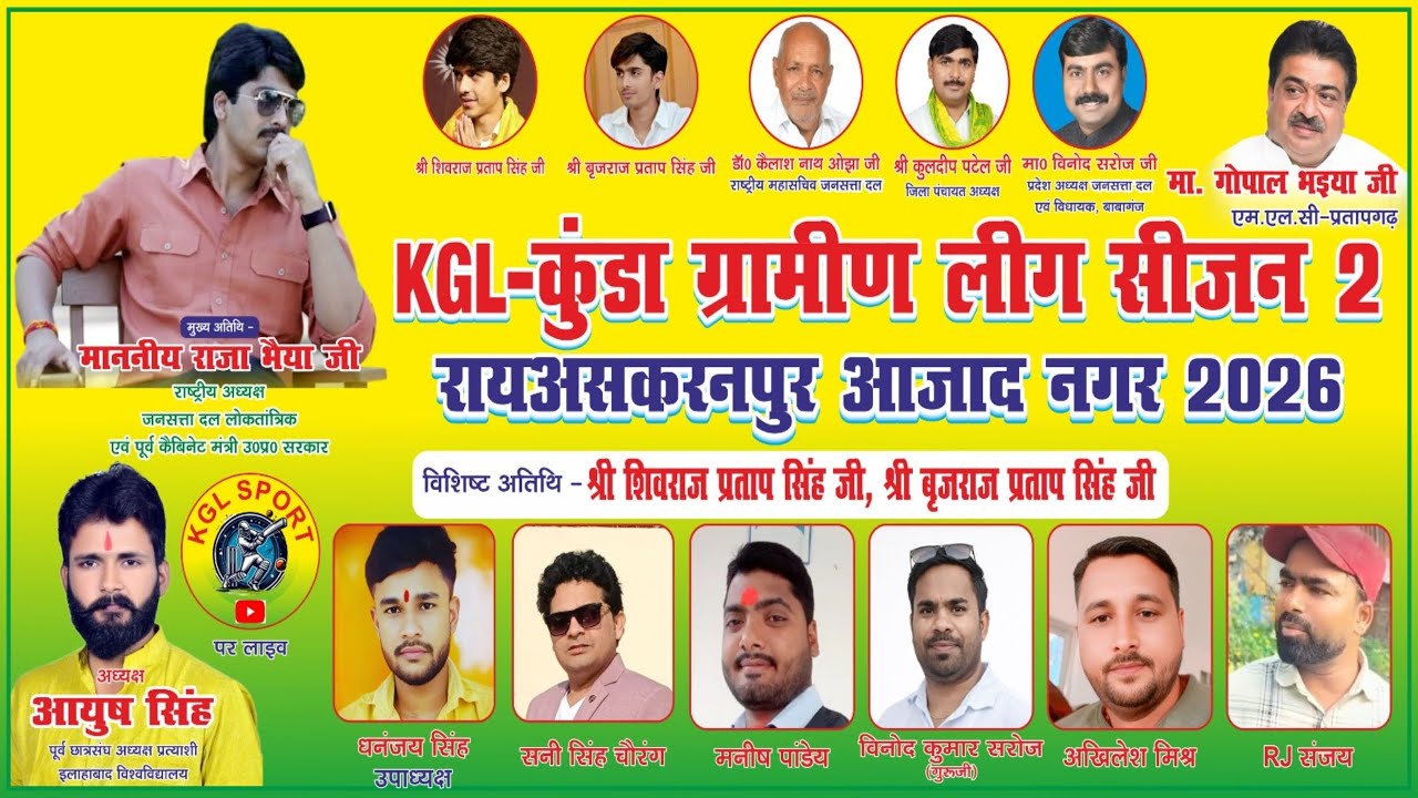 LIVE 🔴 गिस्था 🆚 मनगढ़ | कुंडा ग्रामीण लीग | Azad Nagar Kunda Pratapgarh |