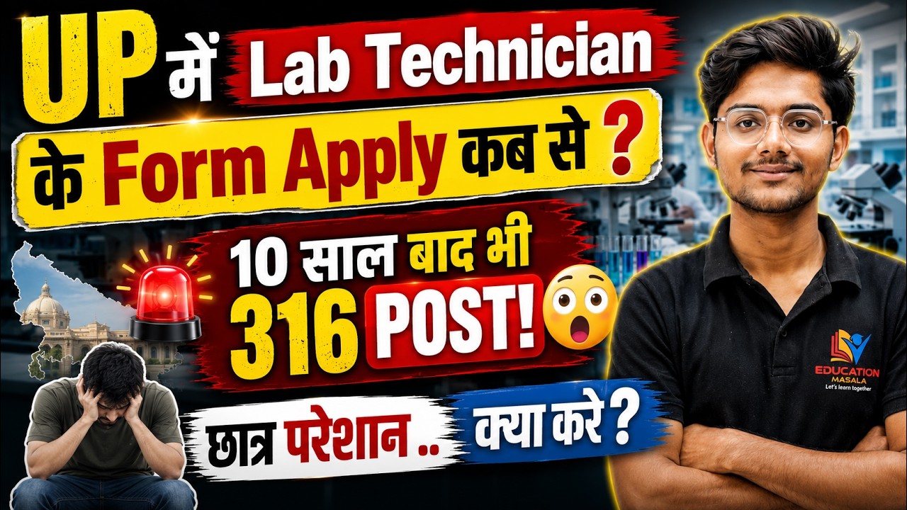 Up में lab technician की vacancy कब..? 10 Saal Me Sirf 316 Post ? 😡 #dmlt #labtechnician