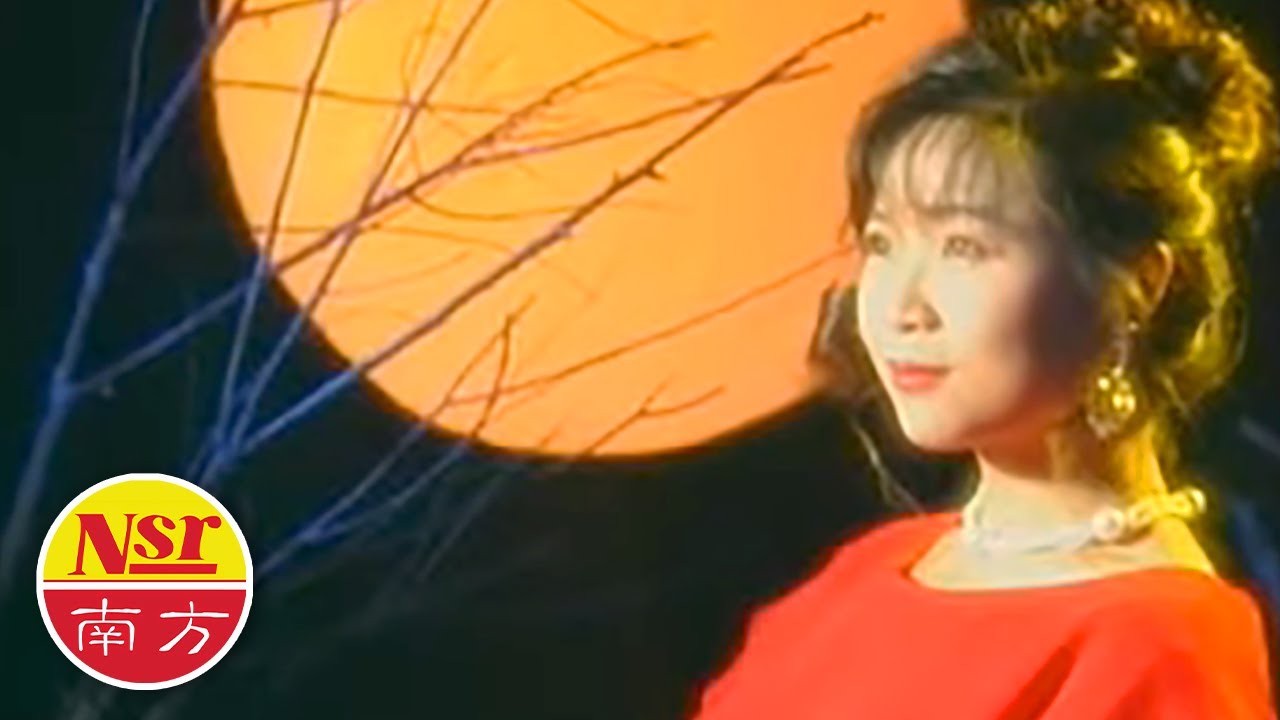 谢采妘Michelle Hsieh - 古典情现代心VOL.2【月圆花好】
