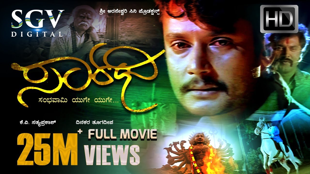 Sarathi - Kannada Full HD Movie | Darshan, Deepa Sannidhi | Dinakar Thoogudeep | Blockbuster Movie
