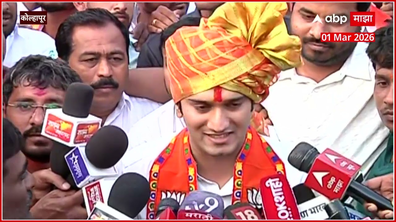 Kolhapur Krishnaraaj Mahadik : भाजपमधील सर्व वरिष्ठांचा विश्वास सार्थ ठरवून पक्ष वाढीसाठी काम करु