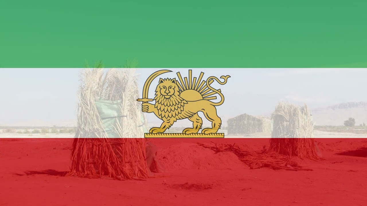 Iranian Opposition Song | If there is no Iran, my body will not be | (چو ایران نباشد تن من مباد)