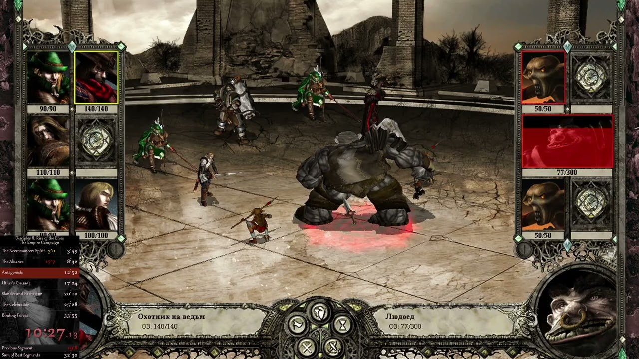 Disciples II: Rise of the Elves – Speedrun | Empire Campaign (Easy) – 32:46 (WR)