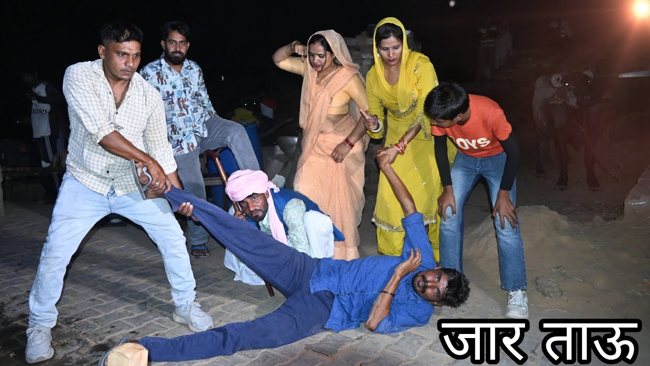 जार ताऊ // हरियाणवी नाटक haryanvi natak episode movie #comedy | #HRstaffcomedy 