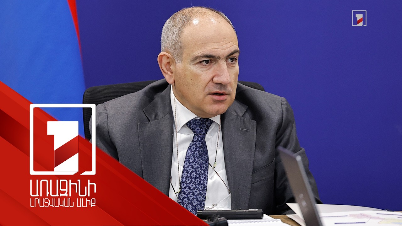Ներդրումային, զբոսաշրջային գրավչության համար ճանապարհը պետք է էսթետիկ տեսք ունենա. վարչապետ