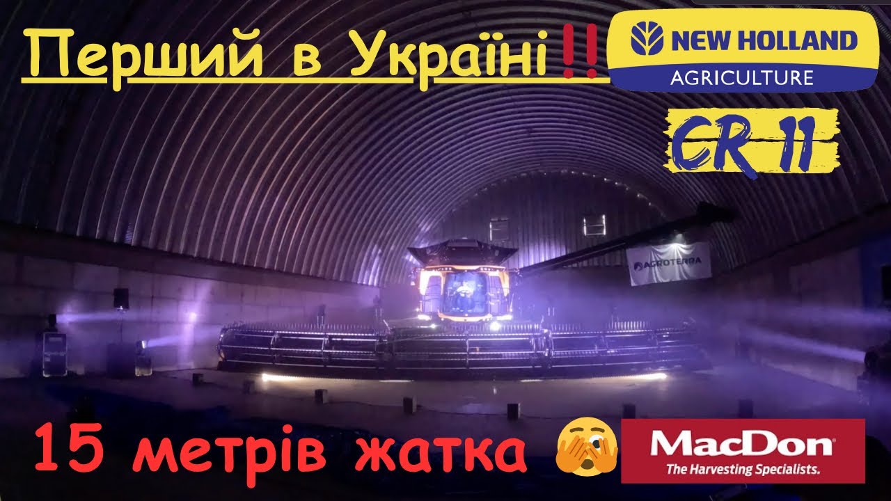 Найпотужніший комбайн в лінійці New Holland CR 11‼️