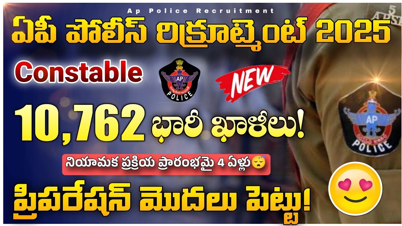 AP police notification latest update today|ap Constable Notification|ap job calendar|ap latest jobs 