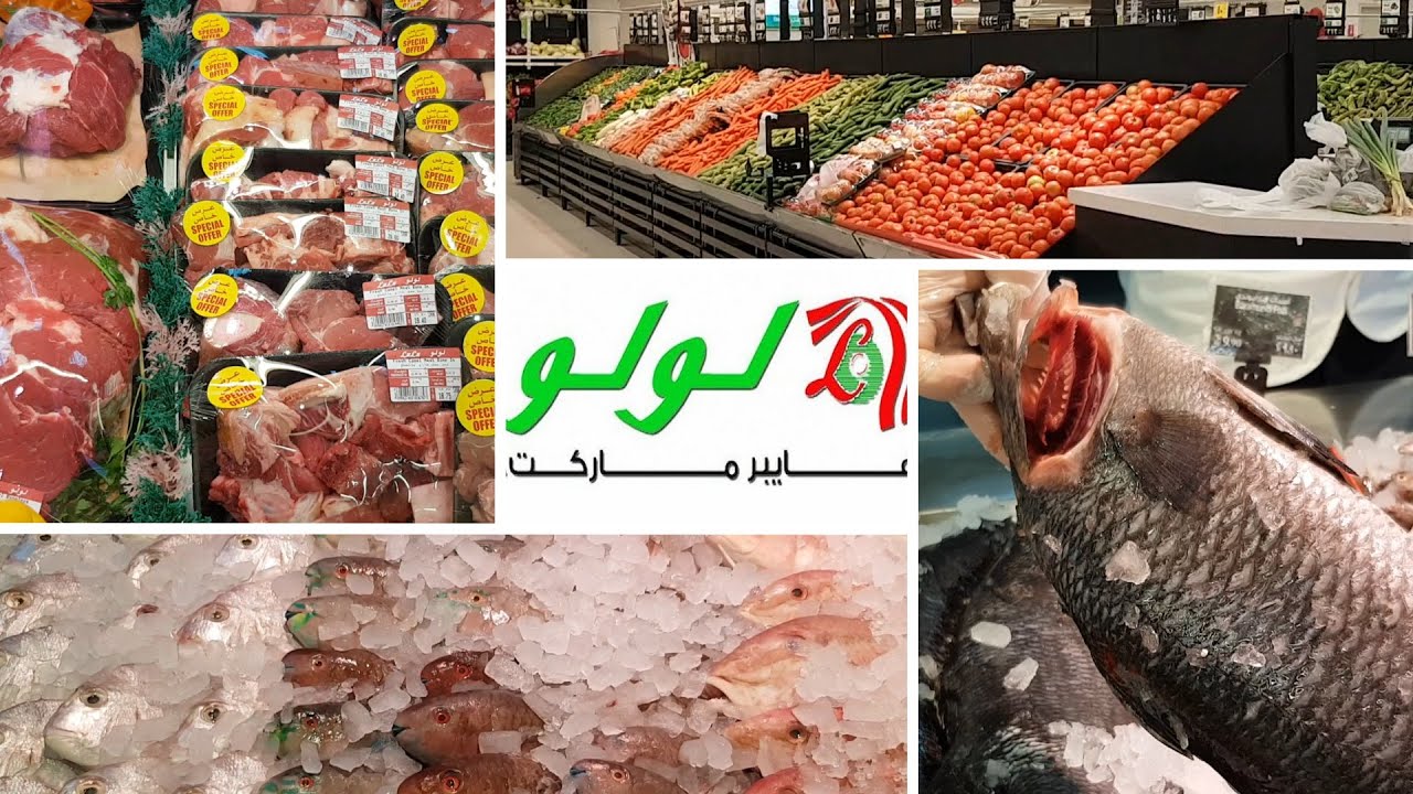 جولة ممتعة فى اللولو هايبر ماركت الرياض مع ميمى فى المطبخ  لشراء مستلزمات البيت والقناة