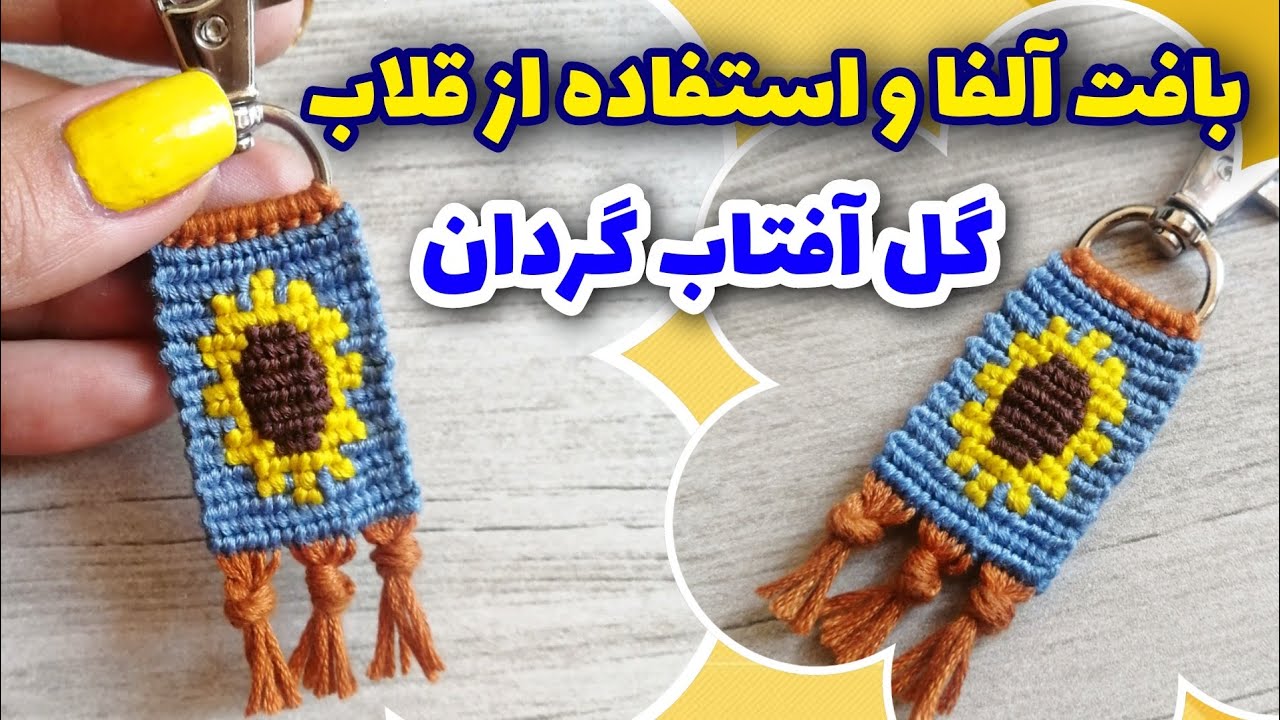 گل آفتاب گردان بافت آلفا