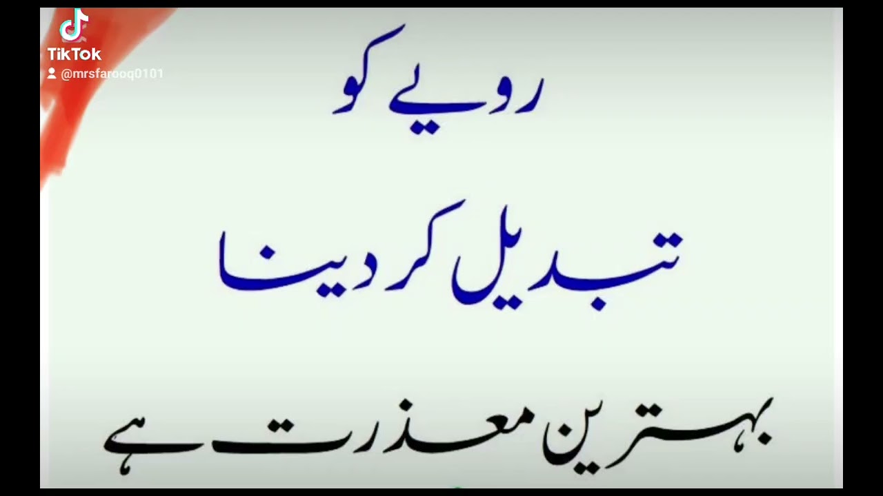 Golden word❤️❤️🌟Mumtaz farooq