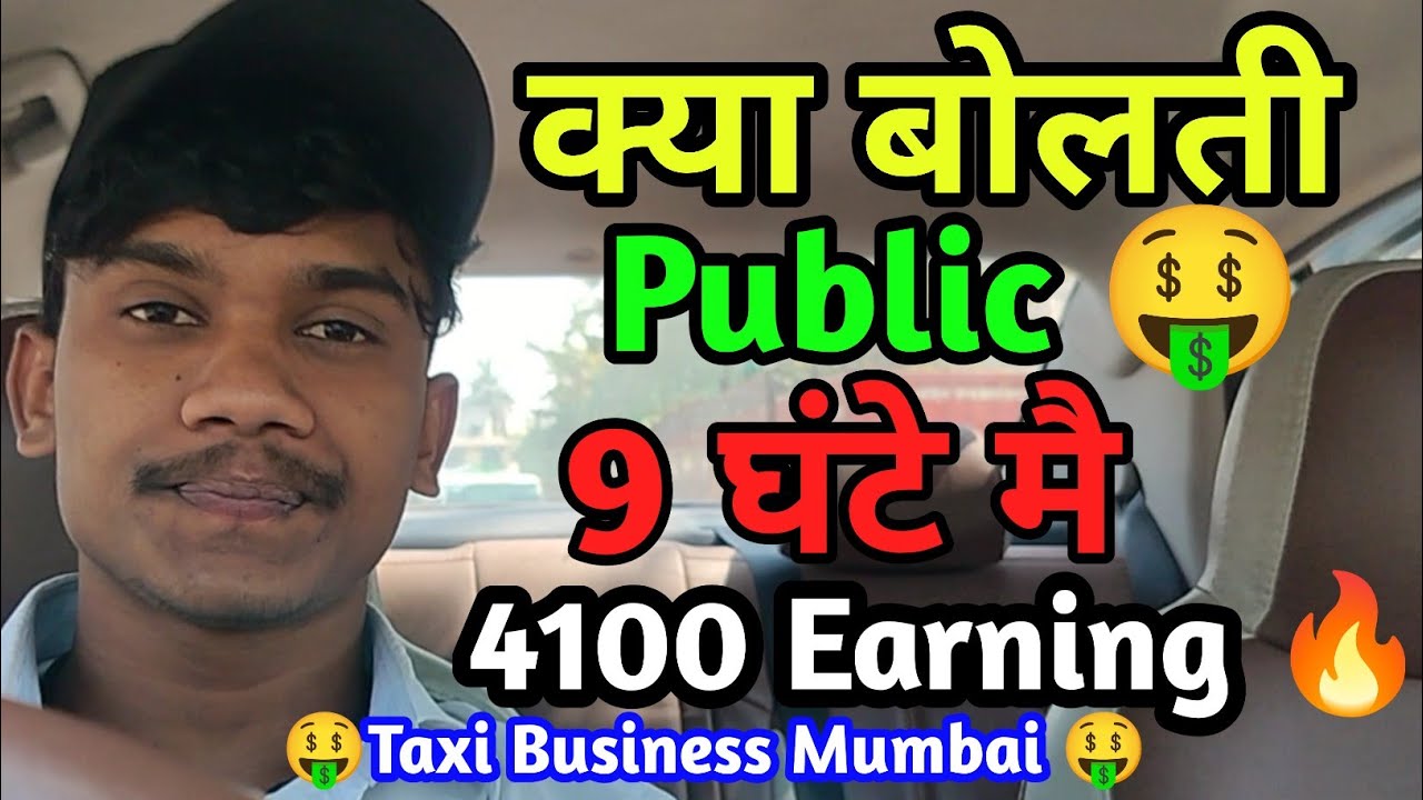 🤑मात्र 9 घंटे मै 4100 की कमाई कर ली ll आज तो मजा ही आ गया ll ola uber बोलती public 🤑🤑
