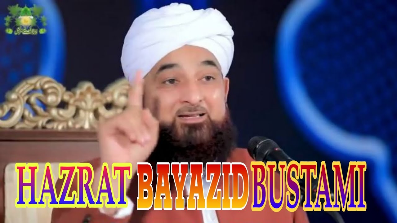 hazrat bayazid bastami ka waqia - by saqib raza mustafai