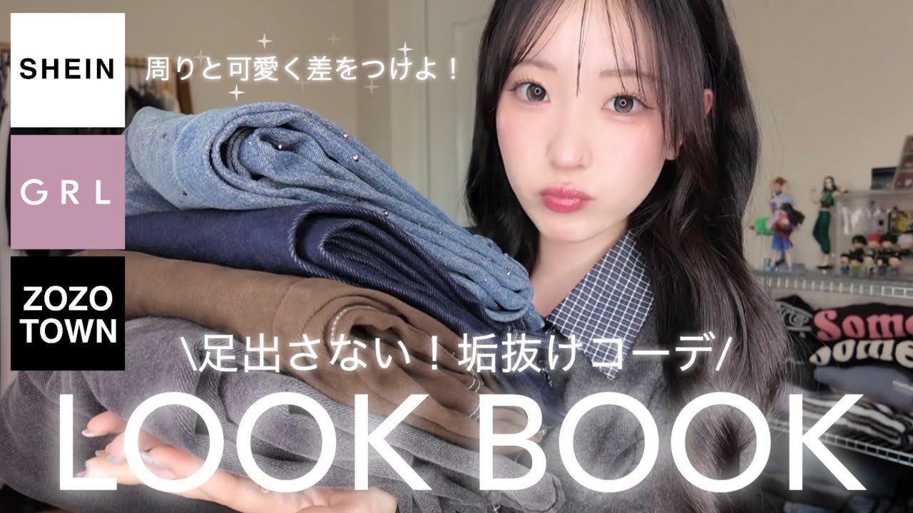 【必見】寒い冬も可愛く！足を出さずに垢抜ける褒められコーデをたっぷり紹介❄️✨