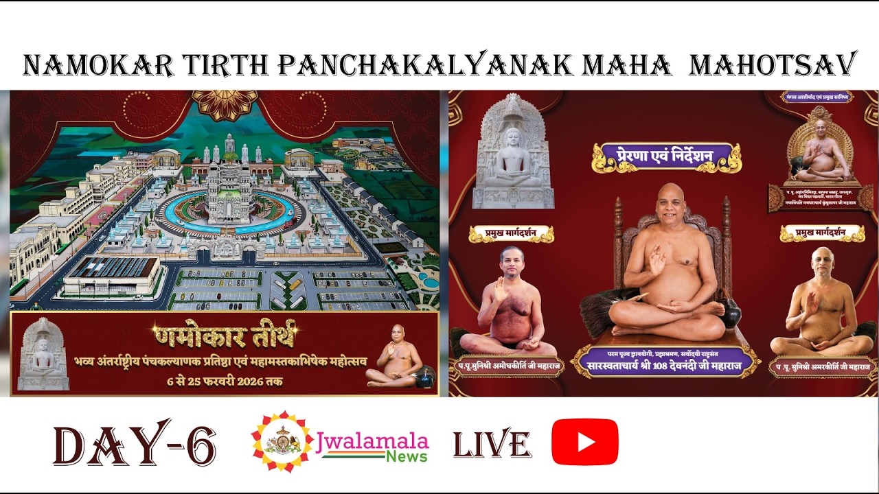 Namokar tirth panchakalyanak Maha  mahotsav/ day-6/EVENING  jwalamalanews / 2026