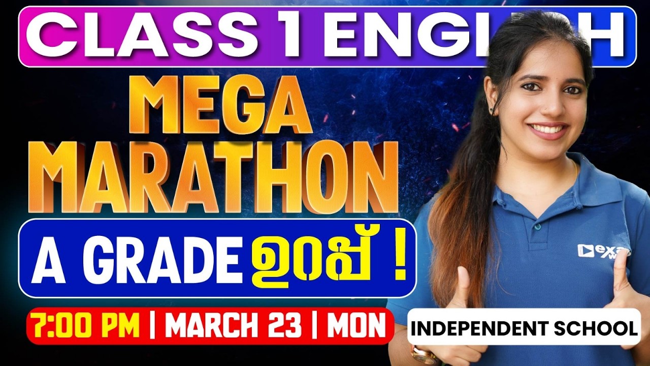 Class 1 Annual Exam | English | Marathon | For Independent School | Exam Winner