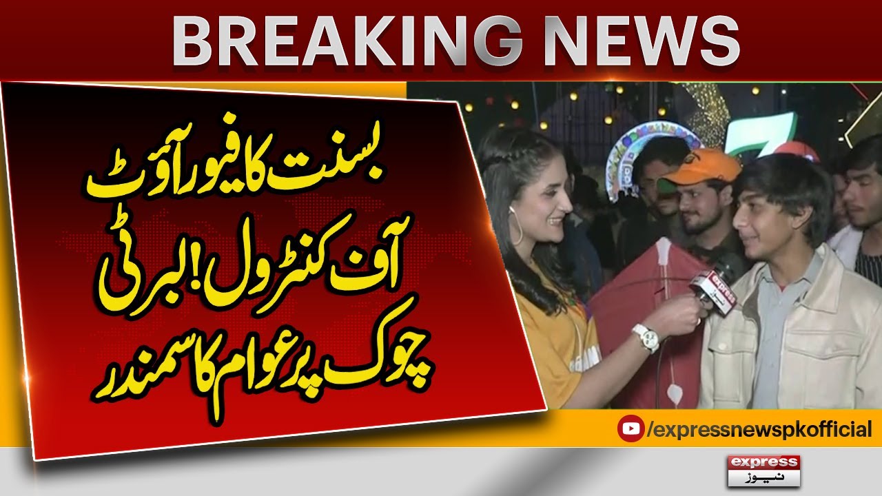 Basant Fever Out of Control! Huge Crowd Floods Liberty Chowk | Lahore Celebrates | Breaking News