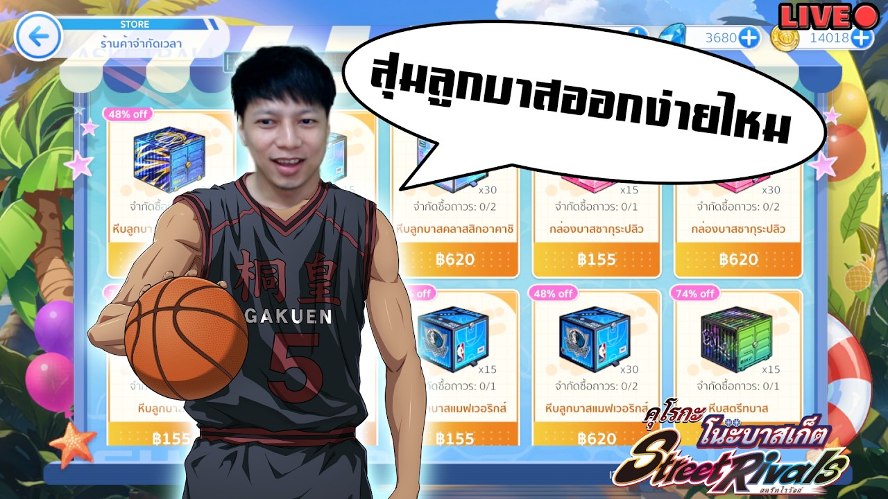 เปิดกล่องลูกบาสออกง่ายไหมมาดูกัน ของมันต้องมี Kuroko’s Basketball: Street Rivals