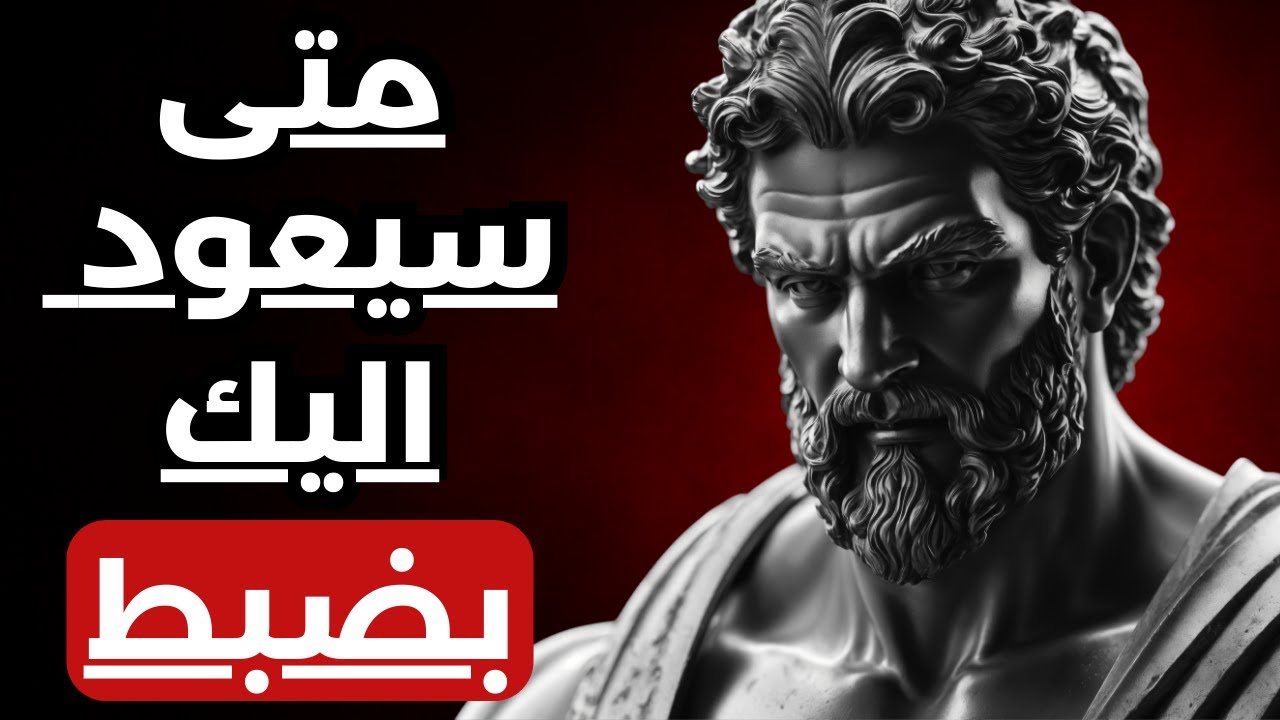 بعد قطع التواصل… كم يستغرق الطرف الاخر حتى يحنّ إليك ويعود مجددا ؟