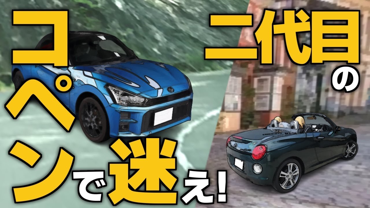 コペン購入します！LA400Kの全車種(GRスポーツ/セロ/ローブ/エクスプレイ)の内装などをチェック！