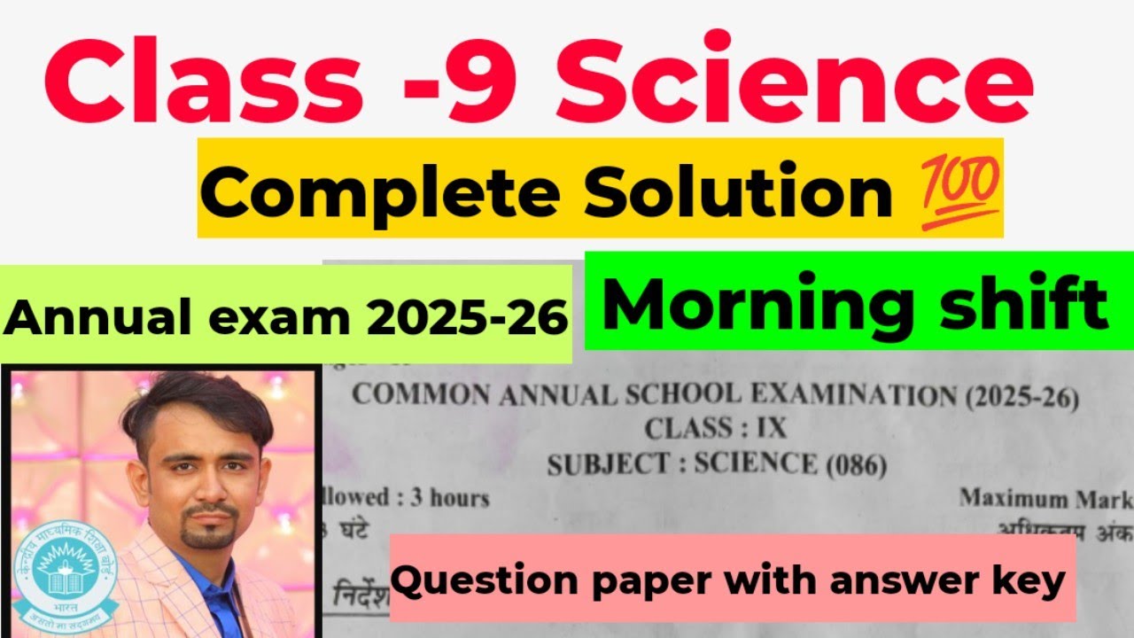 class 9 science annual question paper complete Solution 2026 /  science answer key morning shift