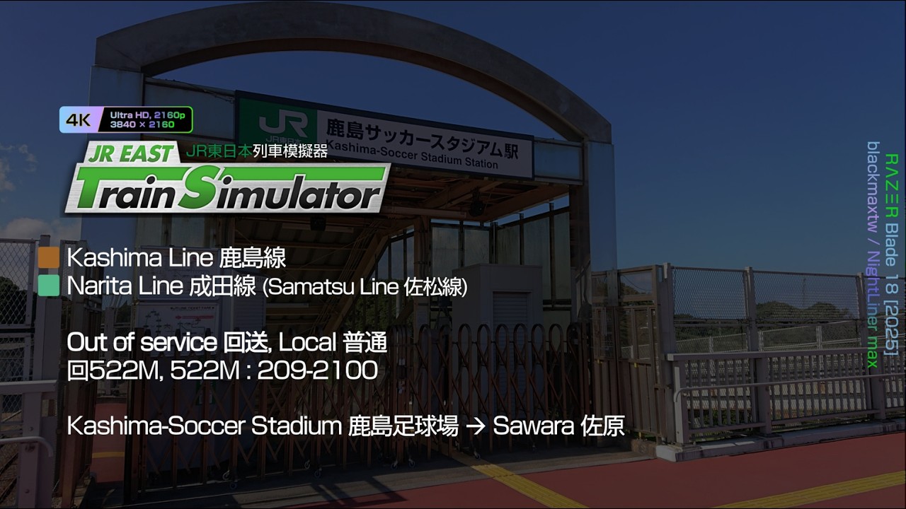 JRETS | Kashima Line 鹿島線 Local 普通 522M