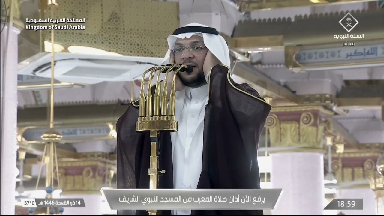 أذان المغرب للمؤذن مهدي بري الاثنين 14 ذو القعدة 1446هـ