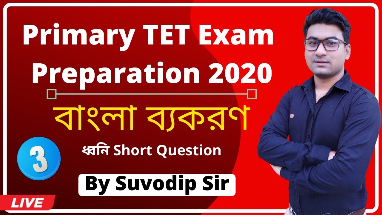 WB Primary TET 2020 | Primary TET Bengali Questions & Answers | Bengali Grammar | Bong Eduvation