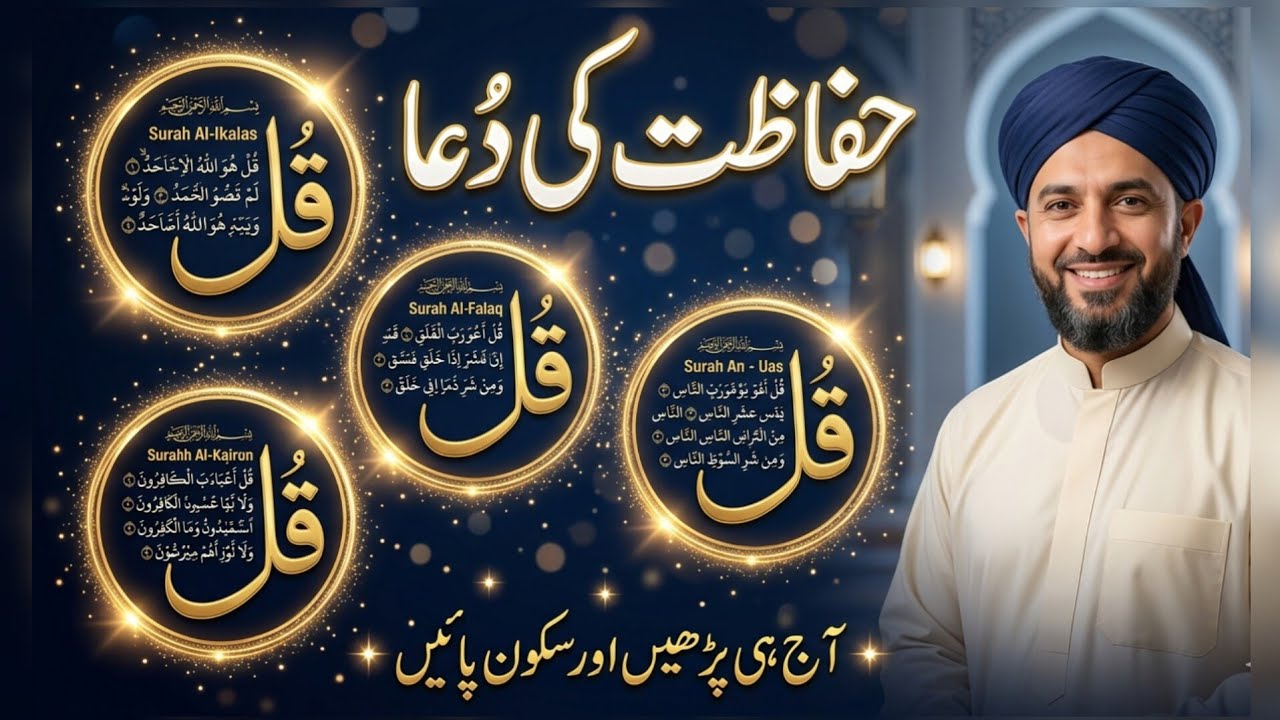 🕊️ Heart of Faith | 4 Quls Live Recitation