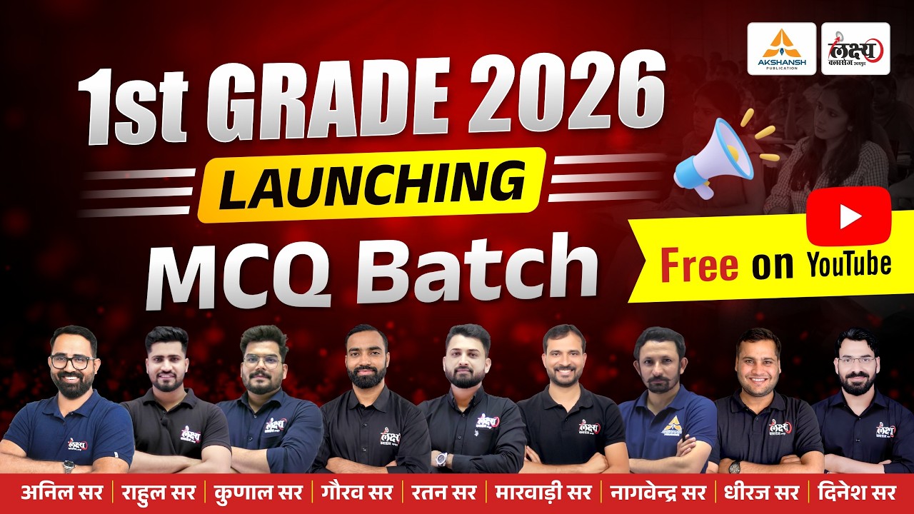 RPSC 1st Grade Free MCQs Batch 2026 Launch🔥| Selection वाली तैयारी 🚀